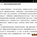 莫氏湖南桃源祖：满盈公