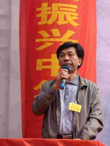 广西莫氏宗亲会副会长莫大怀致贺词