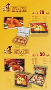 莫老爷月饼四页三折页1-4.jpg