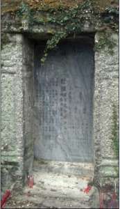 二世祖墓志，墓志上记载二世祖官至礼部尚书