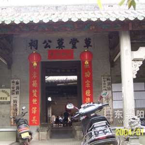 东莞市麻涌筹资修缮草堂莫公祠